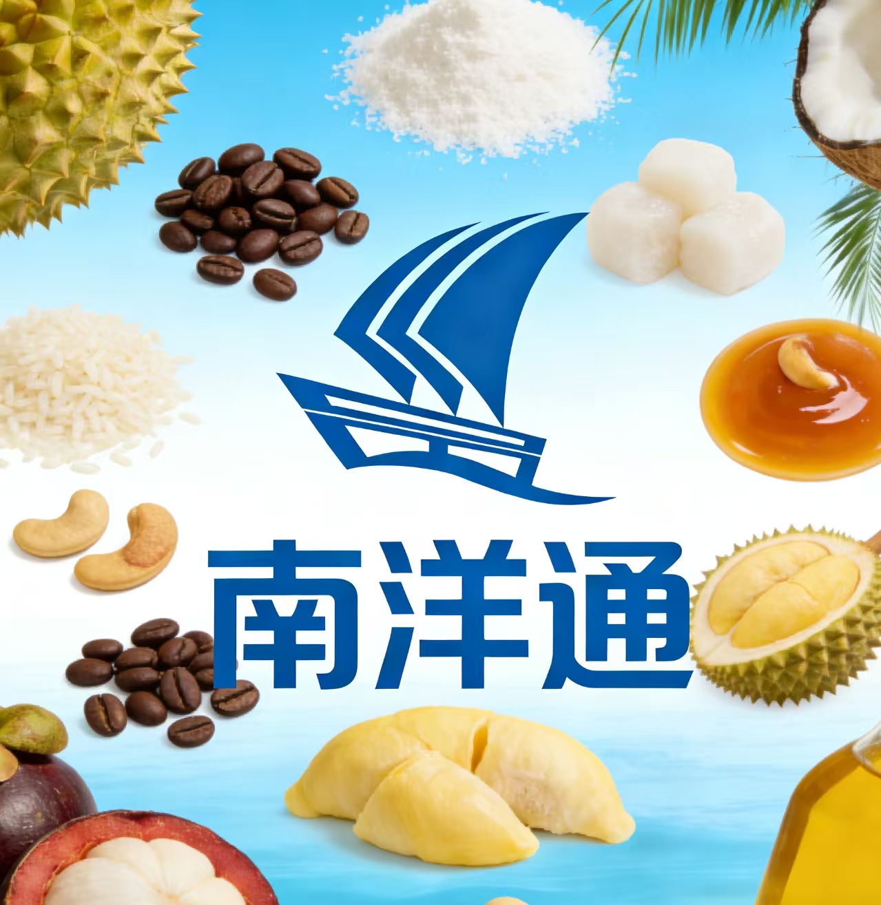 南洋通-国际资讯详情